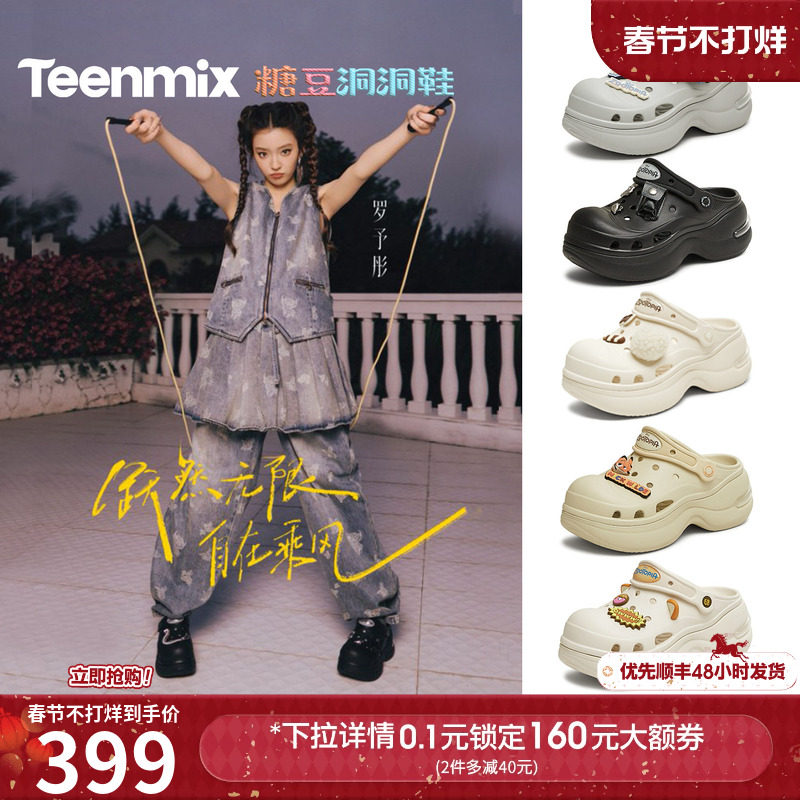 徐艺洋孙千天美意疯狂动物城联名糖豆洞洞鞋女新款厚底加绒棉拖鞋