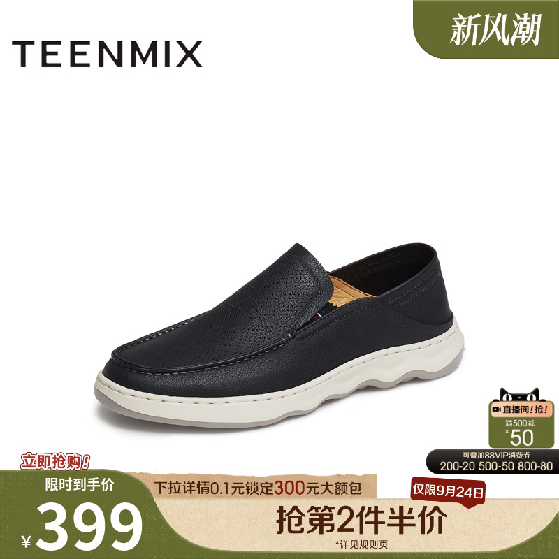 一脚蹬商务舒适轻便