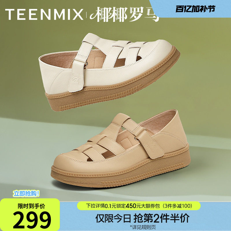 天美意椰椰罗马复古厚底镂空包头凉鞋女勃肯鞋休闲凉鞋夏季新款