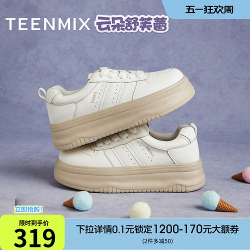 厚底小个子纯色百搭