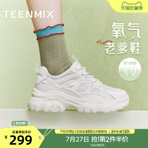 运动时尚厚底增高