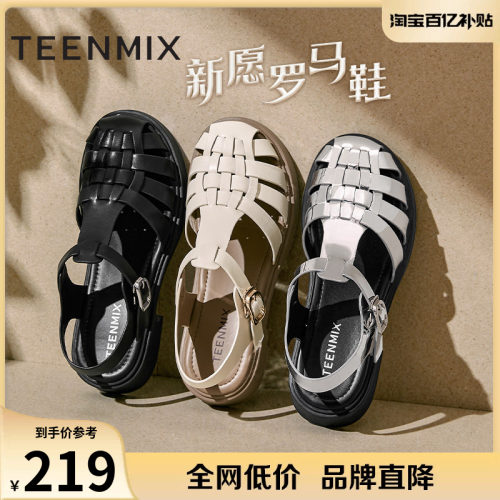 复古罗马风，休闲百搭