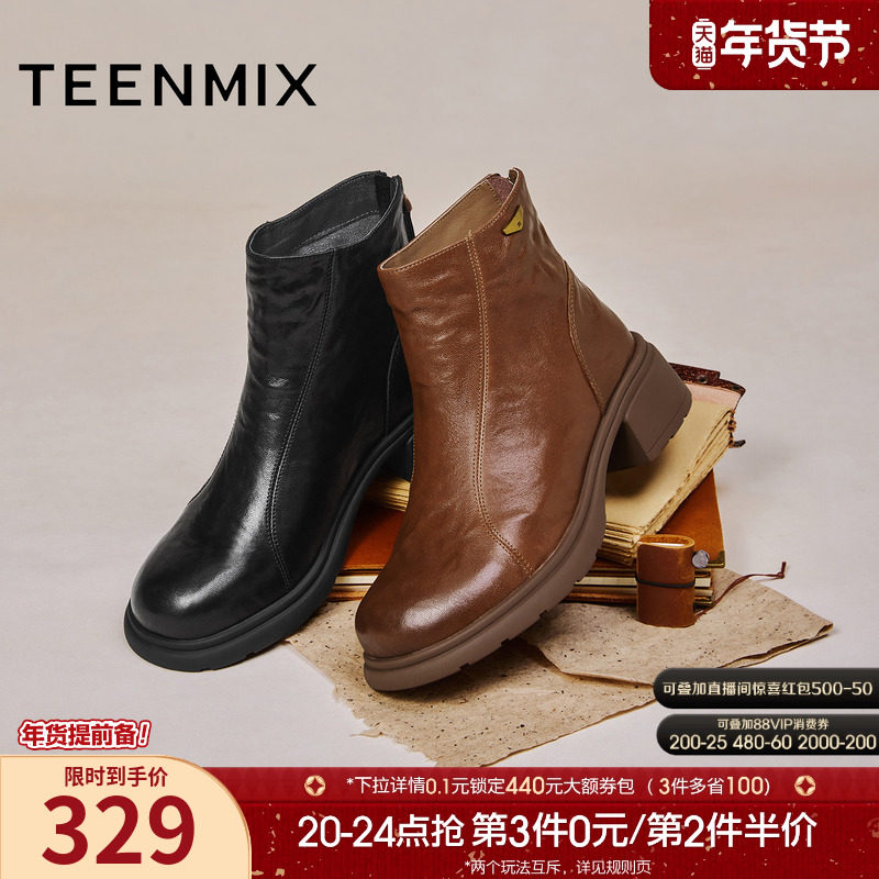 天美意复古厚底切尔西弹力靴时装靴女鞋子休闲短靴皮靴2025冬新款,女鞋,时装靴,淘宝优惠券,粉丝福利购,淘宝优惠卷