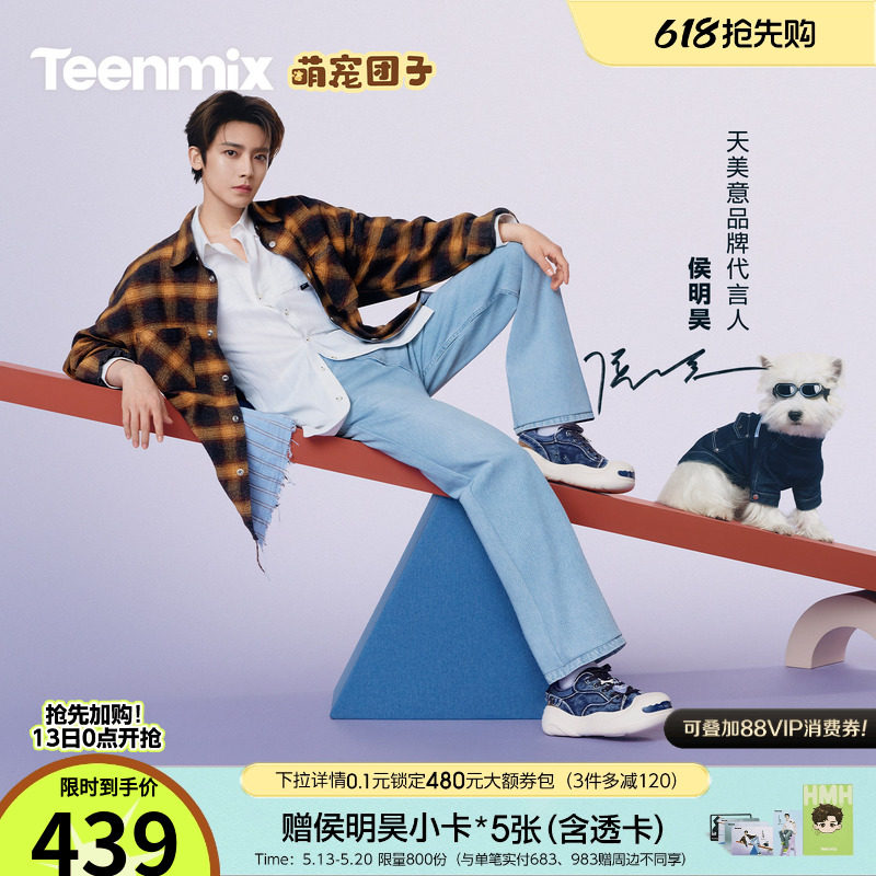 侯明昊同款天美意萌宠团子厚底大头鞋运动板鞋男女款帆布休闲凉鞋