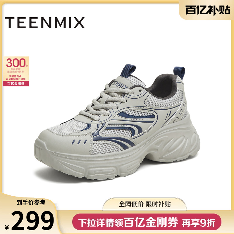 厚底百搭小个子增高