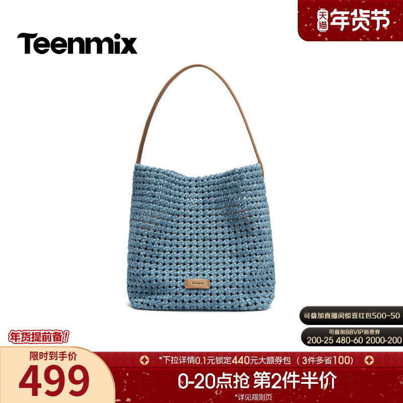 天美意镂空编织包包女大容量单肩手提包托特包2026夏新款X3308BX6,箱包皮具/热销女包/男包,编织包,淘宝优惠券,粉丝福利购,淘宝优惠卷