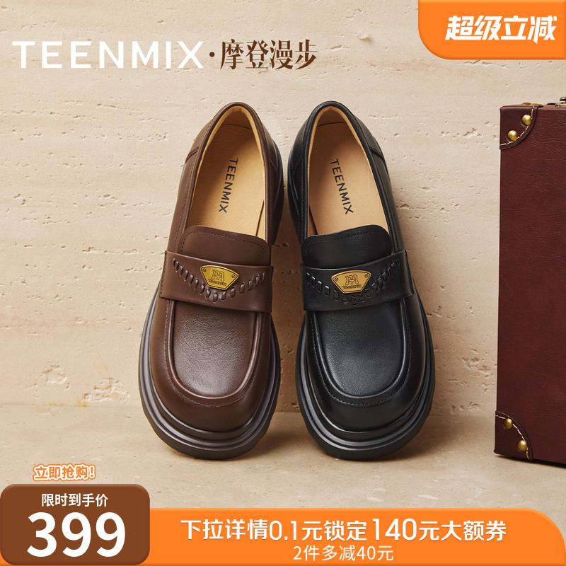 厚底百搭纯色复古