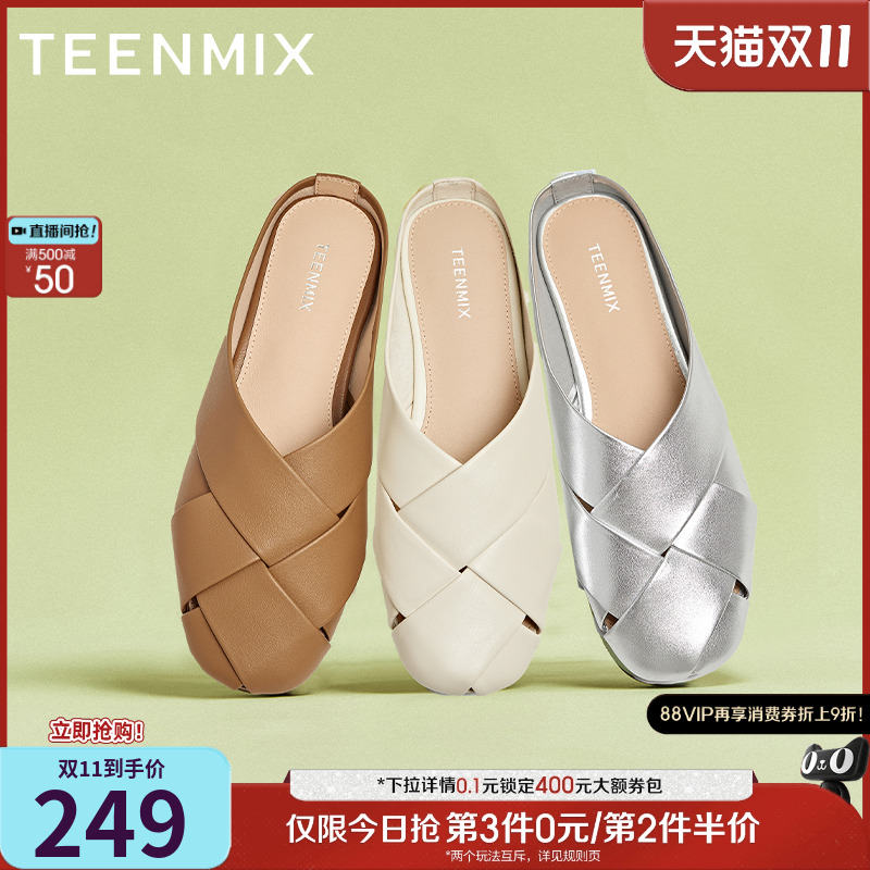 编织懒人包头半拖平底外穿