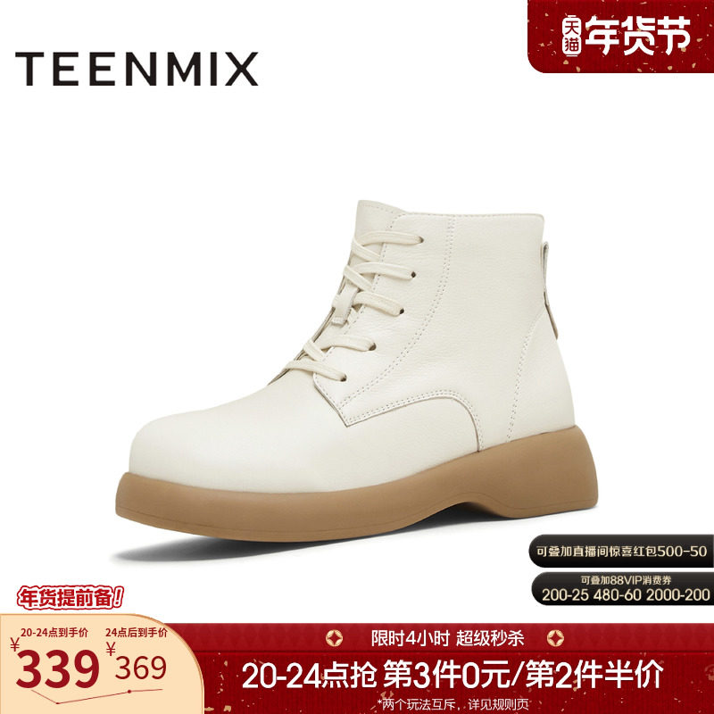 天美意复古厚底英伦马丁靴女鞋子休闲短靴皮靴时装靴2025冬季新款,女鞋,马丁靴,淘宝优惠券,粉丝福利购,淘宝优惠卷