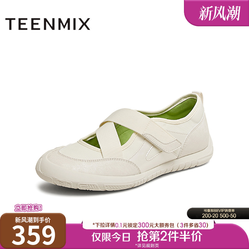 拼色百搭休闲户外