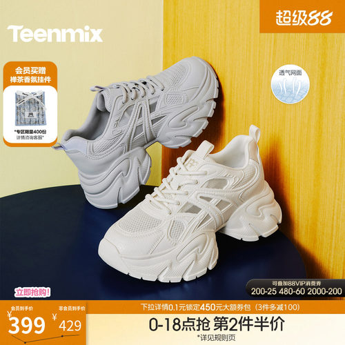 潮酷街头风，增高显腿长