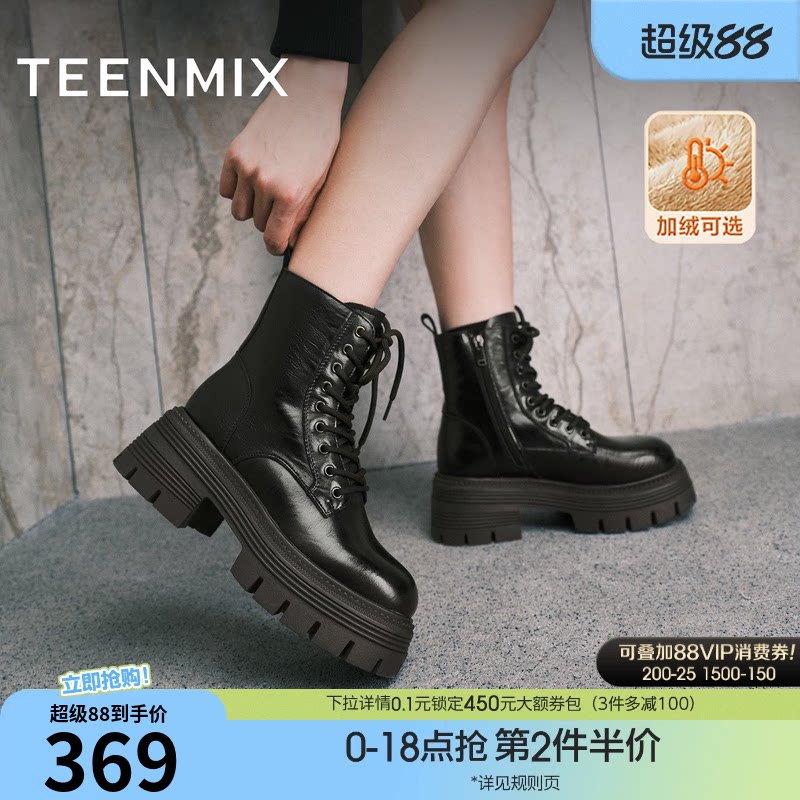 天美意复古英伦厚底增高加绒马丁靴女鞋子休闲短靴皮靴冬季新款