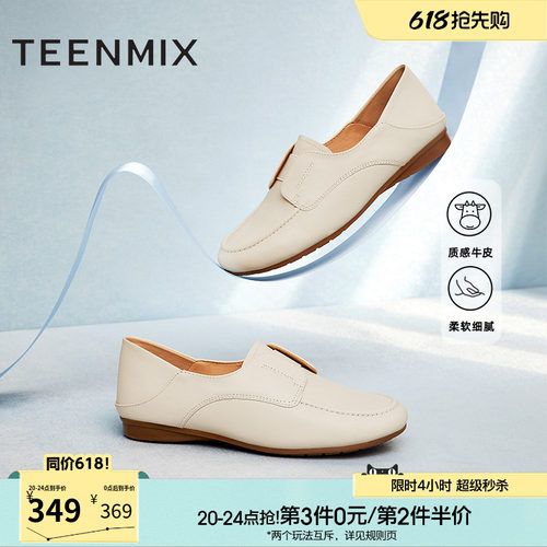 英伦风乐福鞋Teenmix/天美意简约