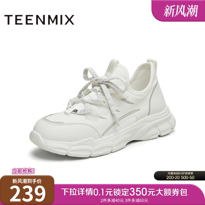 厚底休闲鞋，轻松舒适