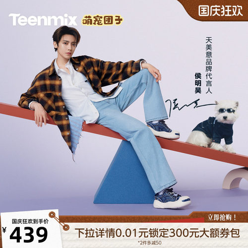 侯明昊同款天美意萌宠团子厚底大头鞋运动板鞋男女款帆布休闲凉鞋
