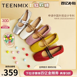天美意彩虹软糖复古软底红色芭蕾玛丽珍皮鞋女新款平底鞋浅口单鞋