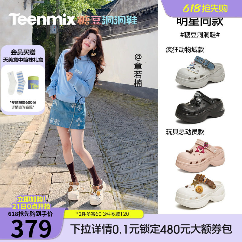 章若楠沈月任敏同款天美意疯狂动物城糖豆洞洞鞋女厚底增高凉拖鞋
