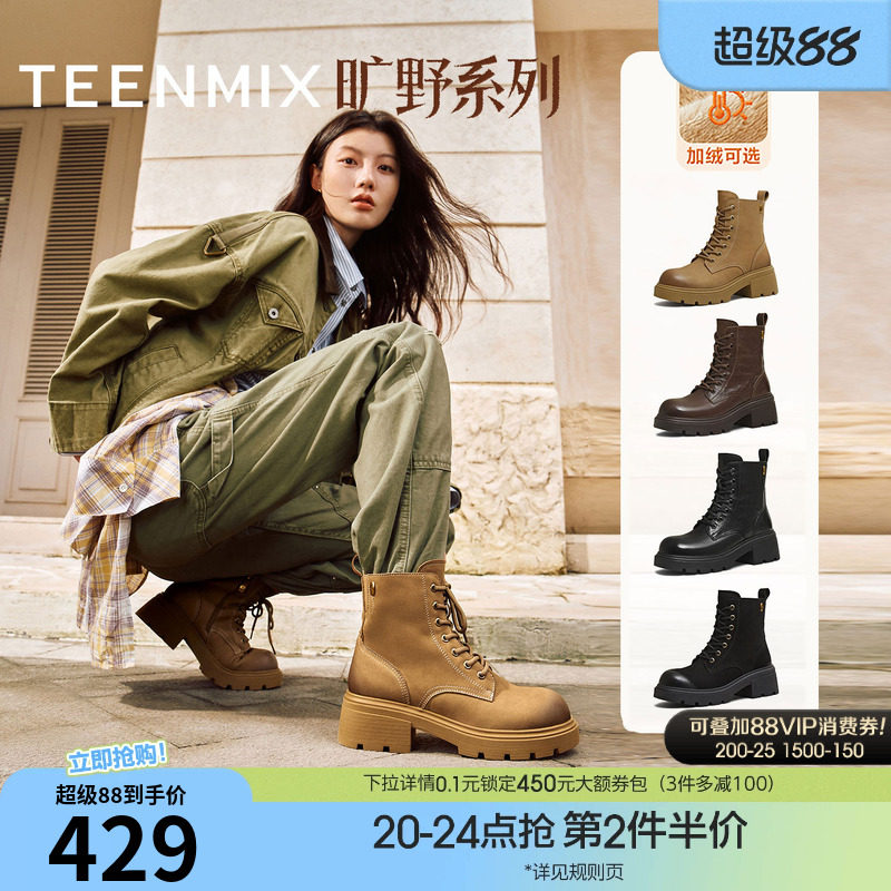 天美意厚底增高加绒英伦马丁靴大黄靴女鞋子休闲短靴皮靴冬季新款