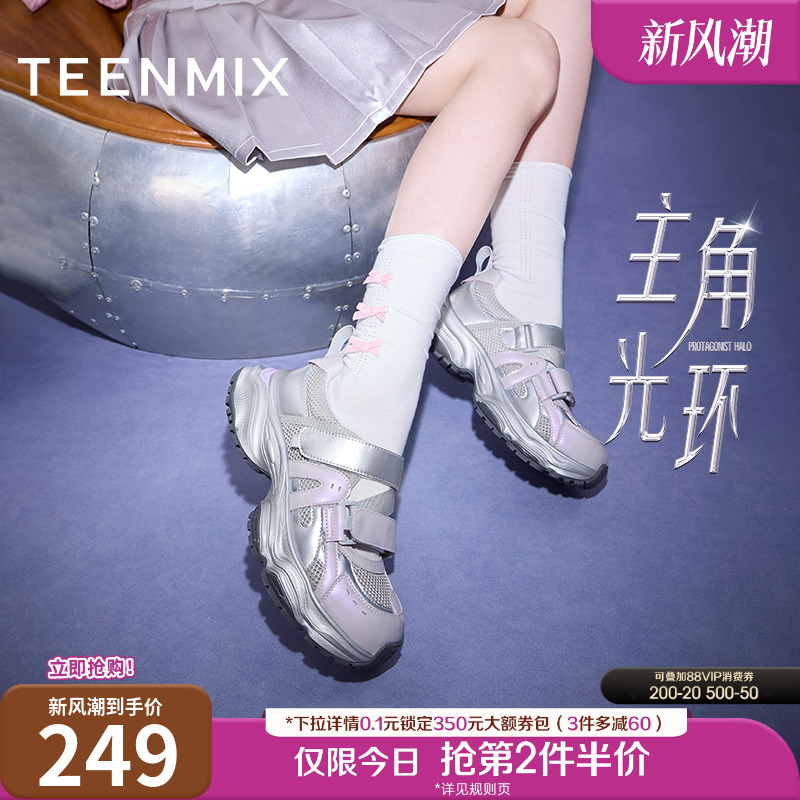 厚底休闲百搭增高