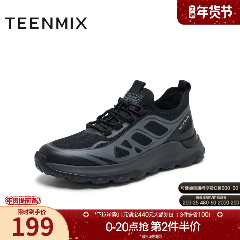 天美意春季新款商场同款百搭通勤舒适休闲男网布鞋EXP05AM5,流行男鞋,网面鞋,淘宝优惠券,粉丝福利购,淘宝优惠卷