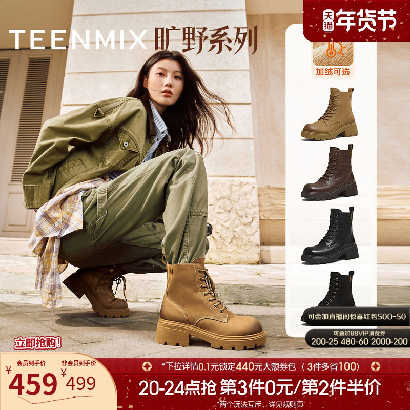 天美意厚底增高加绒英伦马丁靴大黄靴女鞋子休闲短靴皮靴冬季新款