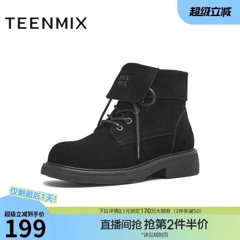 天美意复古厚底翻领户外工装靴马丁靴女鞋子休闲短靴冬季新款