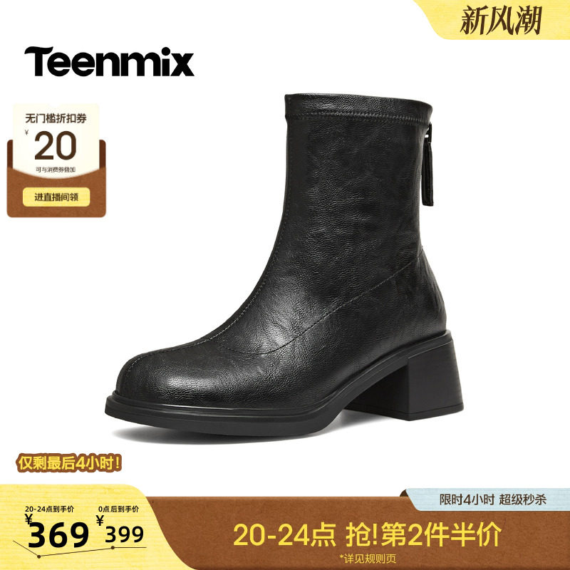 天美意粗跟圆头弹力瘦瘦靴女黑色软皮时装靴高跟短靴2026秋冬新款