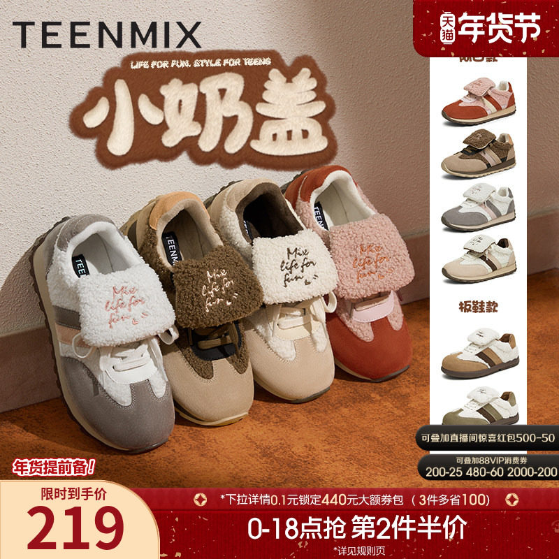 天美意小奶盖复古厚底加绒阿甘德训鞋毛毛鞋女鞋子运动鞋冬季新款,女鞋,德训鞋,淘宝优惠券,粉丝福利购,淘宝优惠卷