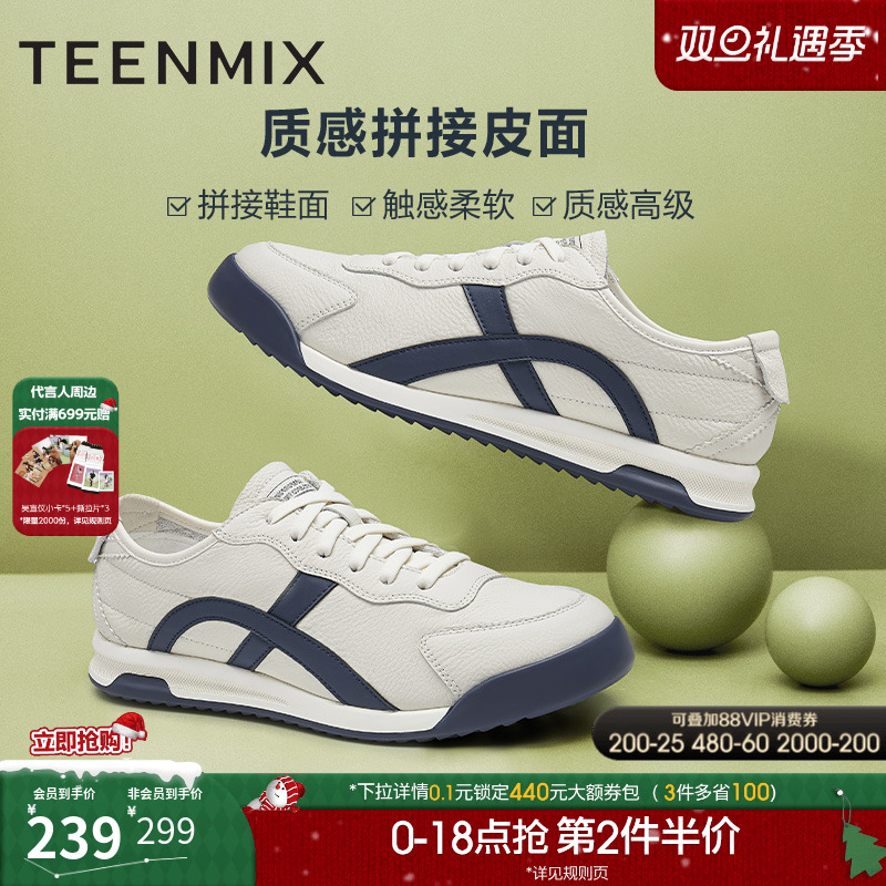 天美意2024秋新款商场同