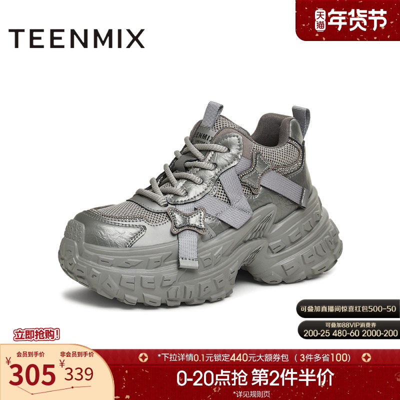 天美意厚底增高银色老爹鞋运动鞋女加绒休闲鞋冬新款KG058DM4,女鞋,老爹鞋,淘宝优惠券,粉丝福利购,淘宝优惠卷