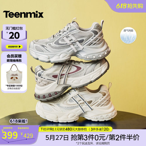 潮酷街头风，增高显腿长