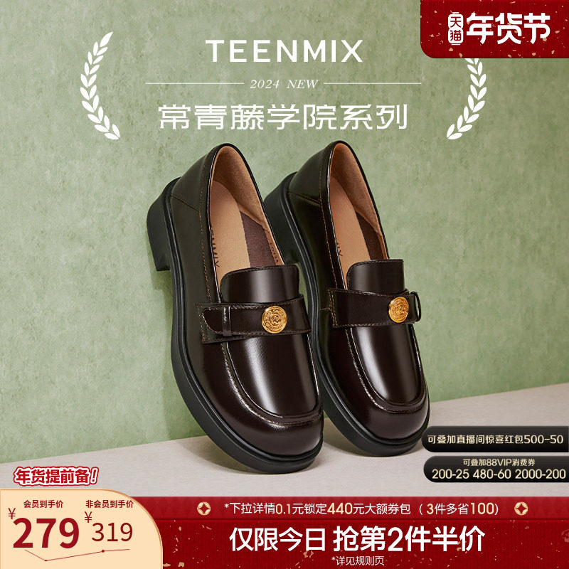 天美意平底英伦学院乐福鞋女复古单鞋休闲皮鞋新款COY24CA4,女鞋,乐福鞋（豆豆鞋）,淘宝优惠券,粉丝福利购,淘宝优惠卷