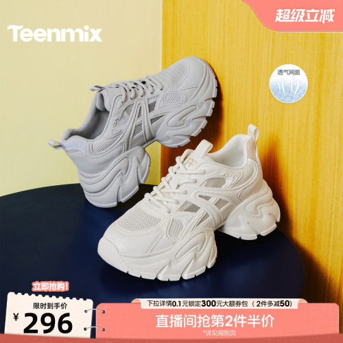 潮酷街头风，增高显腿长