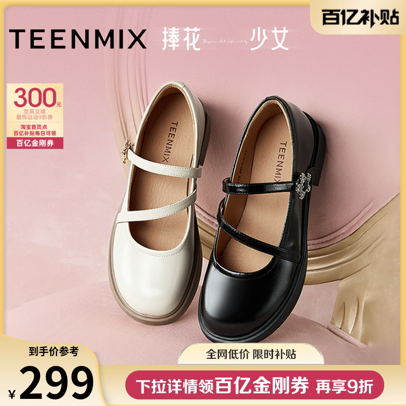 休闲百搭，学院玛丽珍