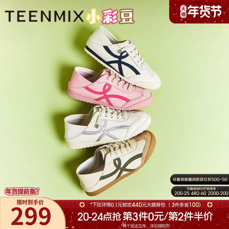 天美意小彩豆软底复古阿甘德训鞋运动鞋女新款两穿平底小白休闲鞋,女鞋,德训鞋,淘宝优惠券,粉丝福利购,淘宝优惠卷