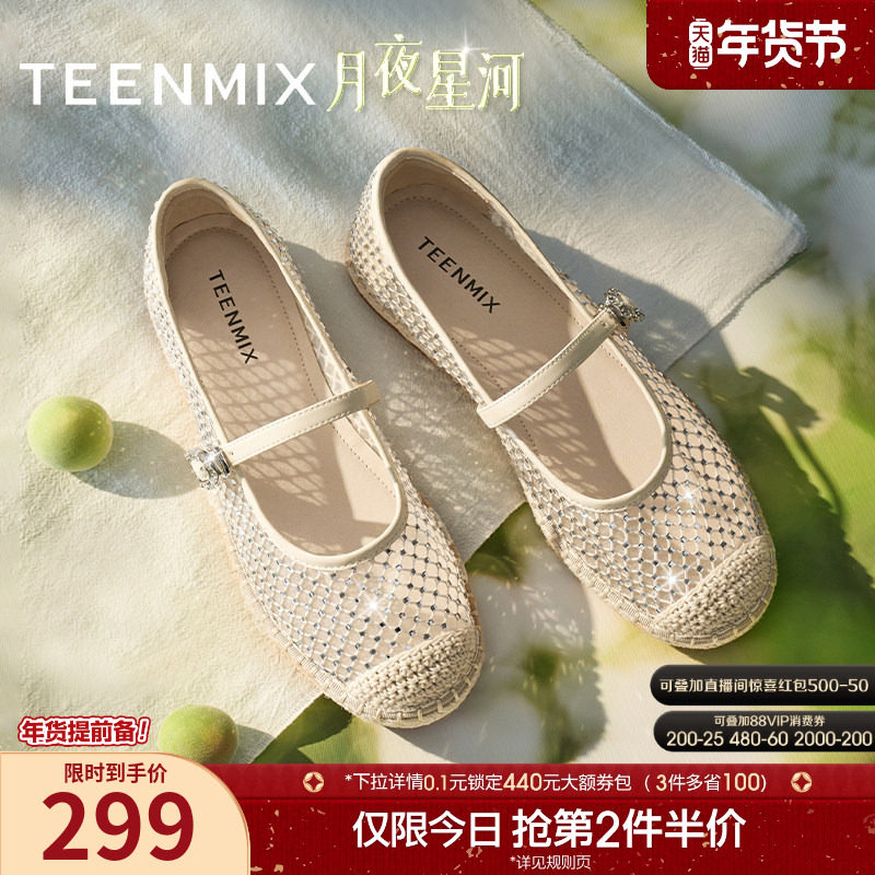 天美意月夜星河闪钻透气休闲渔夫鞋平底鞋女浅口单鞋夏季新款,女鞋,渔夫鞋,淘宝优惠券,粉丝福利购,淘宝优惠卷