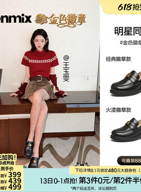 孔雪儿同款天美意金色徽章常青藤乐福鞋厚底单鞋女新款黑色小皮鞋
