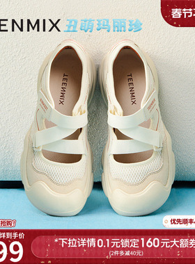 天美意复古厚底户外休闲鞋运动玛丽珍女丑萌鞋春季新款CKY02AQ5