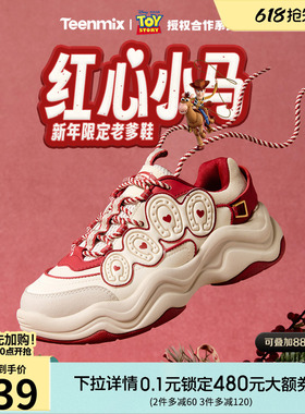 天美意玩具总动员联名红心小马厚底红色老爹运动鞋女2026春小白鞋