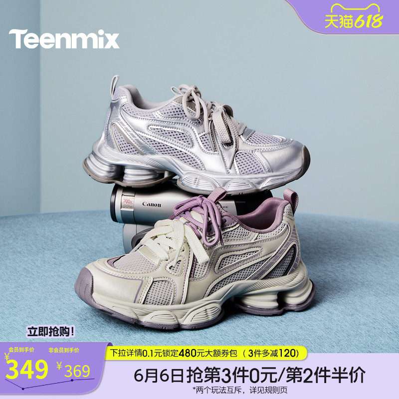 天美意双鞋带复古厚底银色老爹鞋女休闲运动鞋2026春新款KD146AM6