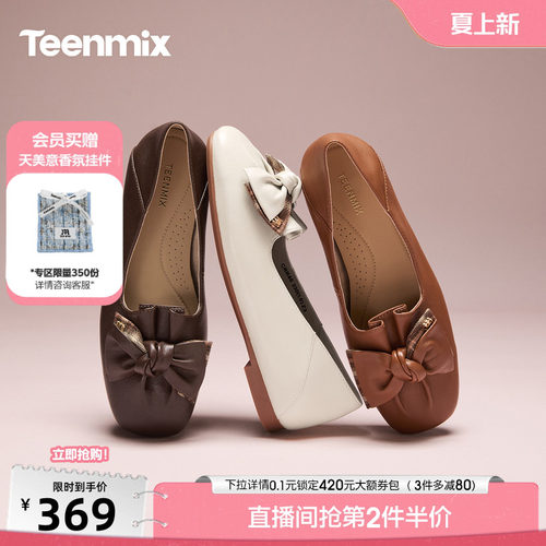 甜美玛丽珍，复古百搭
