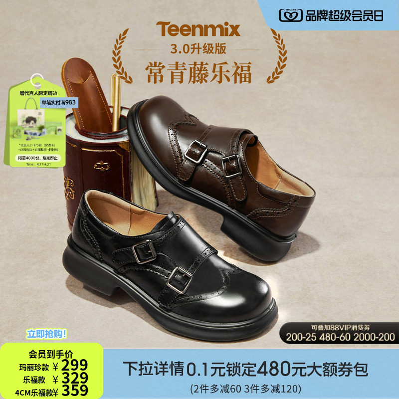 天美意布洛克札记厚底英伦常青藤乐福鞋单鞋女软底小皮鞋2026新款