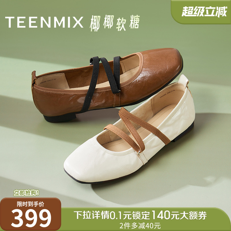 芭蕾法式交叉带浅口