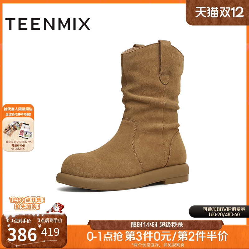 美拉德色复古百搭户外堆堆靴