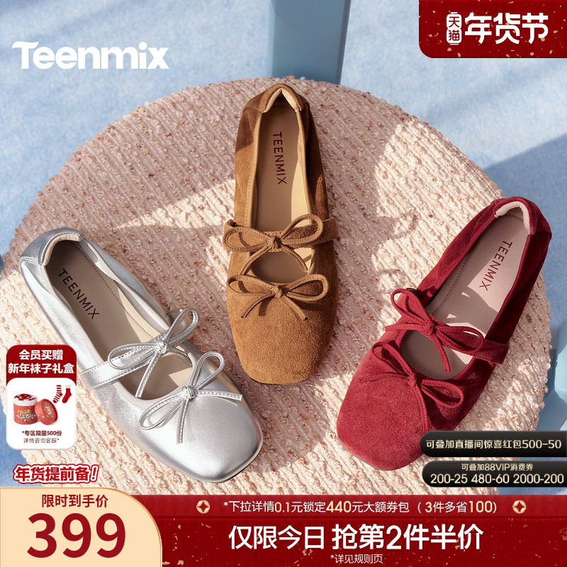 【新年礼物】天美意彩虹软糖内增高芭蕾玛丽珍女春软底红色小皮鞋,女鞋,玛丽珍鞋,淘宝优惠券,粉丝福利购,淘宝优惠卷