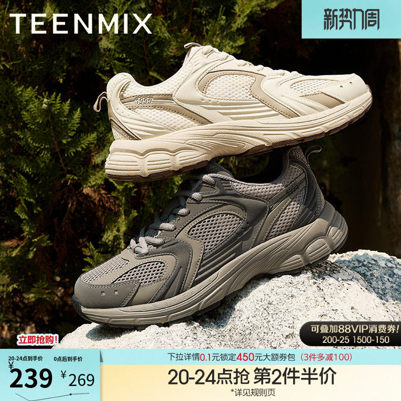 天美意夏季新款商场同款时尚透气厚底增高男老爹鞋LDX60BM5