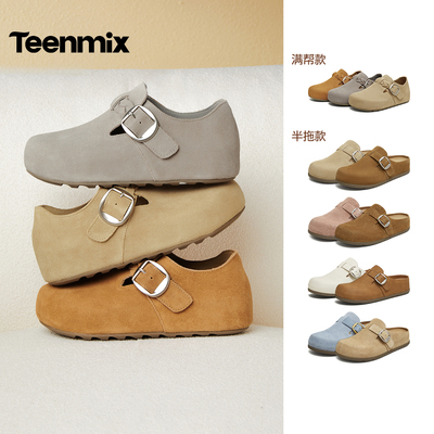 【K姐推荐】天美意复古编织勃肯鞋包头半拖鞋女新款一脚蹬休闲鞋