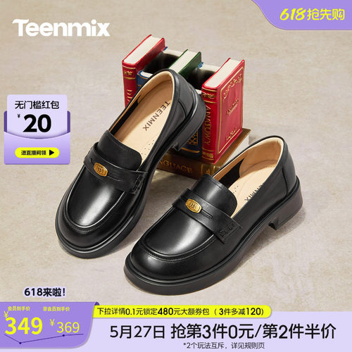 复古百搭，厚底学院风