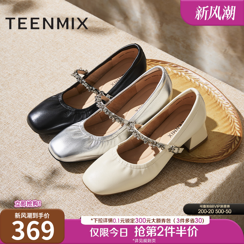 厚底法式复古休闲