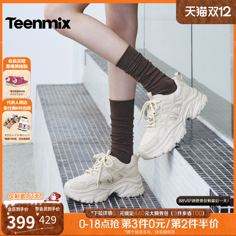 天美意厚底增高老爹鞋复古运动鞋女小白休闲鞋2026春新款BM531AM6